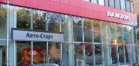 АВТО-СТАРТ НА КУРСКОЙ