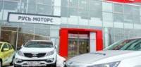 РУСЬ МОТОРС