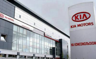 КИА на Комсомольском КИА на Комсомольском