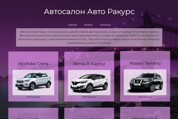 Авто Ракурс