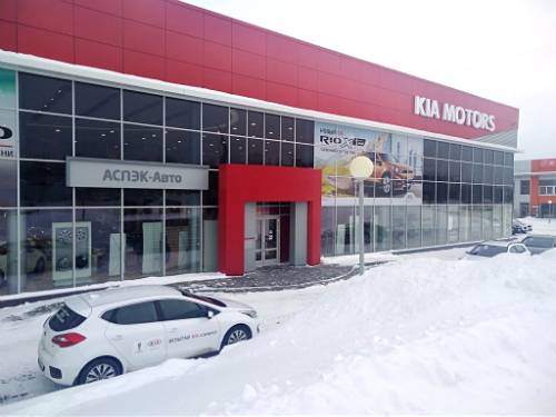 Киа АСПЭК-Авто Ижевск Киа АСПЭК-Авто Ижевск