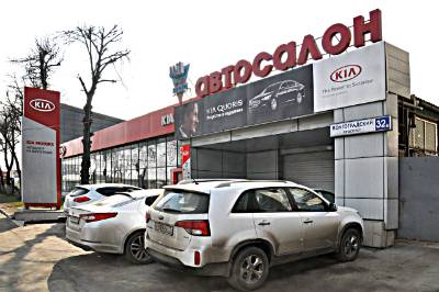Автоцентр на Волгоградке Киа Автоцентр на Волгоградке Киа