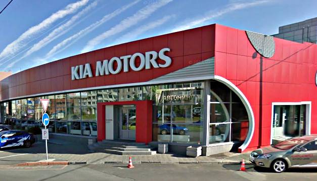 Автомир Киа Санкт-Петербург на Дунайском Автомир Киа Санкт-Петербург на Дунайском