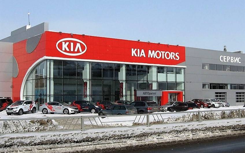 KIA — Авторитет