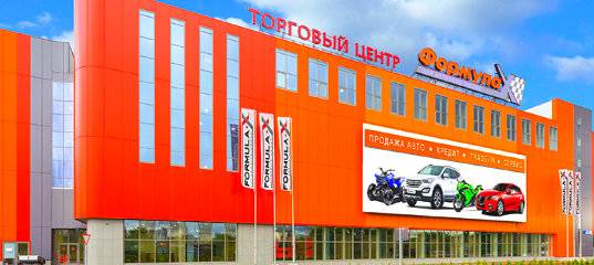 торговый центр Формула X автосалон Формула X