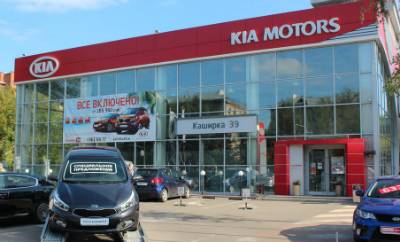 Каширка 39 Киа Каширка 39 Киа