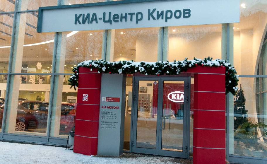 КИА-Центр Киров КИА-Центр Киров