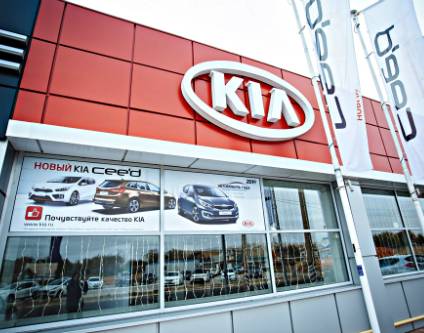 Автоцентр Киа на Керченской Автоцентр Киа на Керченской