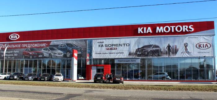 Купить Киа в Иваново у официального дилера