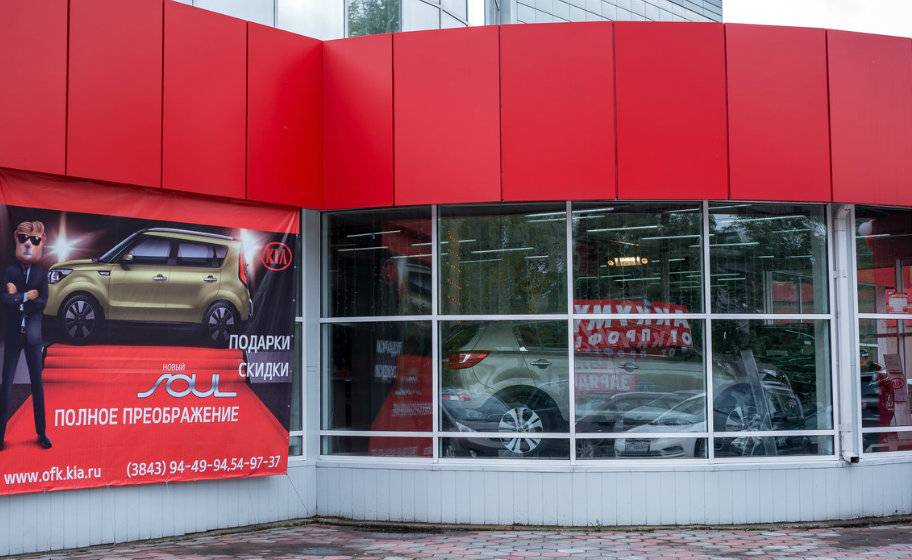Киа Центр на Запсибе Новокузнецк Киа Центр на Запсибе Новокузнецк
